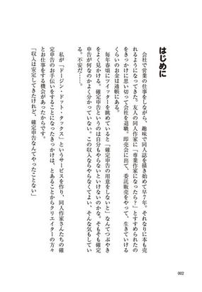 同人作家のための確定申告ガイドブック ２０１８の通販 水村 耕史 喜田 一成 紙の本 Honto本の通販ストア