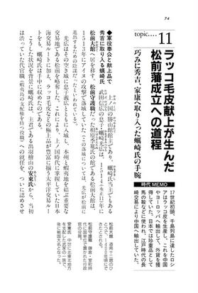 北海道の歴史がわかる本 石器時代から近 現代までイッキ読み 増補版の通販 桑原 真人 川上 淳 紙の本 Honto本の通販ストア