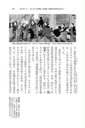 北海道の歴史がわかる本 石器時代から近 現代までイッキ読み 増補版の通販 桑原 真人 川上 淳 紙の本 Honto本の通販ストア