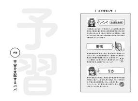 宇宙のすべてを支配する数式 をパパに習ってみた 天才物理学者 浪速阪教授の７０分講義の通販 橋本幸士 紙の本 Honto本の通販ストア