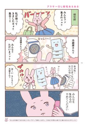 おひとり上手のなかむらさん 独身アラサー応援漫画の通販 ひぐち さとこ なかむら たまご コミック Honto本の通販ストア