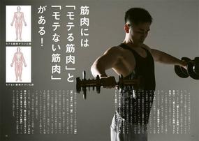 最短 最速で究極の身体をつくる 北島式筋トレ塾の通販 北島達也 講談社の実用ｂｏｏｋ 紙の本 Honto本の通販ストア
