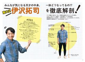 東大王 伊沢拓司の最強クイズ１００ 思考力 教養 雑学が一気に身につく の通販 伊沢拓司 紙の本 Honto本の通販ストア