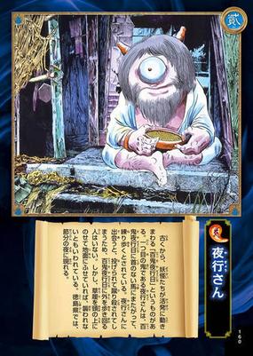 妖怪ビジュアル大図鑑の通販 水木しげる 紙の本 Honto本の通販ストア