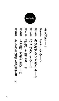 考えたら負け 今すぐ行動できる堀江貴文１５０の金言の通販 堀江 貴文 宝島社新書 紙の本 Honto本の通販ストア