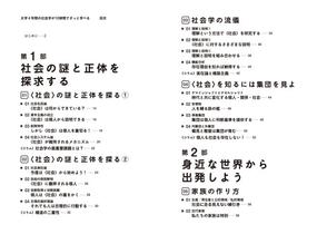 大学４年間の社会学が１０時間でざっと学べるの通販 出口剛司 紙の本 Honto本の通販ストア