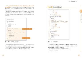 ｃプログラミング入門以前 第２版の通販 村山公保 紙の本 Honto本の通販ストア