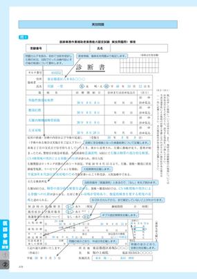 医療 事務 試験 内容 医療事務管理士とは 内容 合格率 試験 Govotebot Rga Com