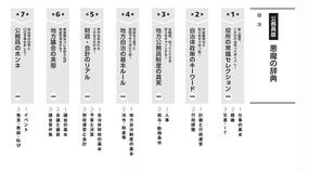 公務員版悪魔の辞典の通販 公務員実務用語研究会 紙の本 Honto本の通販ストア