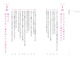 この世界で１人くらいは 私の生きる価値を認めてくれるはずだからの通販 ポイズンちゃん 紙の本 Honto本の通販ストア