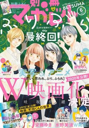 最高別冊マーガレット アニメ