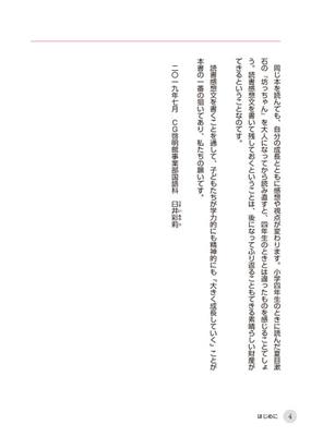 穴うめ式でらくらく書ける読書感想文 小学４ ６年対象の通販 臼井 彩莉 紙の本 Honto本の通販ストア