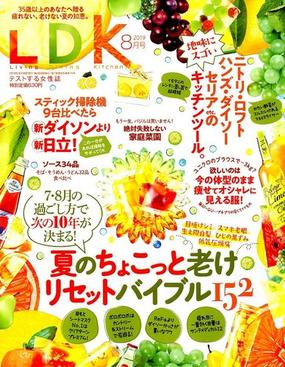 Ldk 19年 08月号 雑誌 の通販 Honto本の通販ストア