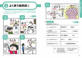 ｈｉｍｅ式イラスト 書いて覚える韓国語文法ドリル 厳選４６テーマを解説 文法嫌いを克服 の通販 Hime 紙の本 Honto本の通販ストア