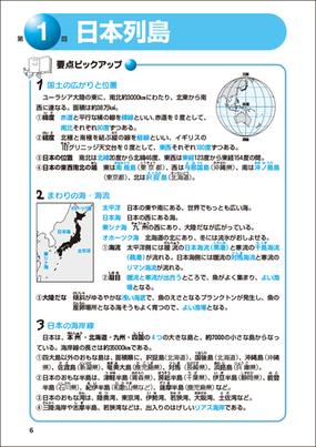 中学受験社会の基本問題 資料増補第２版 小学５年の通販 日能研教務部 紙の本 Honto本の通販ストア