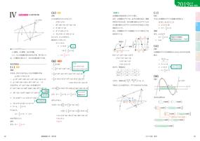 慶應義塾大学商学部 大学入試徹底解説 ２０２０年用の通販 ｋａｄｏｋａｗａ学習参考書編集部 紙の本 Honto本の通販ストア