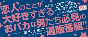 ミッドナイトショップチャンネル ｂａｍｂｏｏ ｃｏｍｉｃｓ の通販 黒木えぬこ 紙の本 Honto本の通販ストア