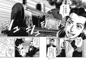 漫画版論語と算盤の通販 渋沢 栄一 近藤 たかし 紙の本 Honto本の通販ストア