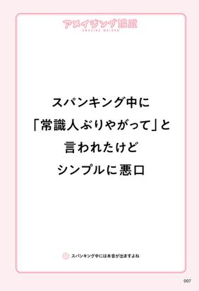 世界のエリートとか関係なく面白い猥談の通販 佐伯 ポインティ 紙の本 Honto本の通販ストア