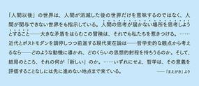 新しい哲学の教科書 現代実在論入門の通販 岩内 章太郎 講談社選書メチエ 紙の本 Honto本の通販ストア