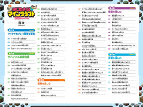 はじめよう マインクラフト 令和special 最新テクニック570以上 マイクラ全機種 最新バージョン対応 の通販 Golden Axe 紙の本 Honto本の通販ストア