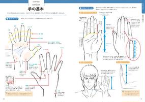 加々美高浩が全力で教える 手 の描き方 圧倒的に心を揺さぶる作画流儀の通販 加々美 高浩 コミック Honto本の通販ストア