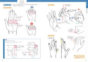 加々美高浩が全力で教える 手 の描き方 圧倒的に心を揺さぶる作画流儀の通販 加々美 高浩 コミック Honto本の通販ストア
