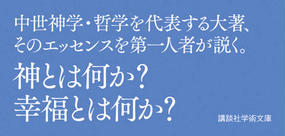 トマス アクィナス 神学大全 の通販 稲垣良典 講談社学術文庫 紙の本 Honto本の通販ストア