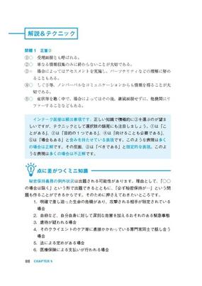 忙しい人のための公認心理師試験対策問題集 上巻の通販 青山 有希 喜田 智也 紙の本 Honto本の通販ストア