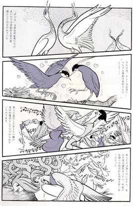鳥人大系 雑誌初出カラー完全版の通販 手塚治虫 手塚プロダクション コミック Honto本の通販ストア
