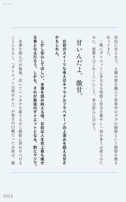 瘦せない豚は幻想を捨てろの通販 テキーラ村上 紙の本 Honto本の通販ストア