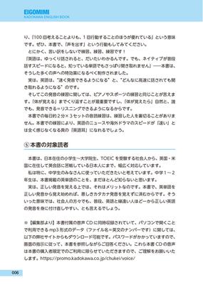 １５時間で速習英語耳 頻出１６６０語を含む英文 図で英会話の８割が聞き取れるの通販 松澤喜好 デイビッド セイン 紙の本 Honto本の通販ストア
