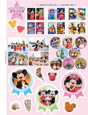 東京ディズニーランドパーフェクトガイドブック ２０２０の通販 ディズニーファン編集部 My Tokyo Disney Resort 紙の本 Honto本の通販ストア