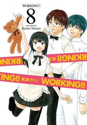 セット限定価格 Working 8巻 漫画 の電子書籍 無料 試し読みも Honto電子書籍ストア