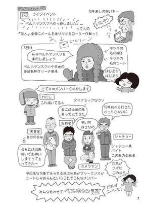 世界で一番寒い街に行ってきた ベルホヤンスク旅行記 完全版の通販 まえだ なをこ 紙の本 Honto本の通販ストア