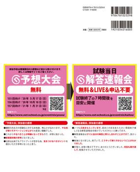 日商簿記３級未来のための過去問題集 ２０２０年６月 ２０２０年１１月 ２０２１年２月対策の通販 桑原 知之 紙の本 Honto本の通販ストア