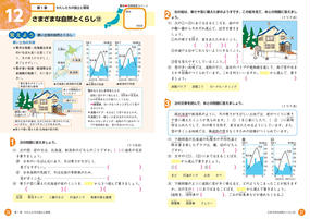 社会にぐーんと強くなる 小学５年生の通販 紙の本 Honto本の通販ストア