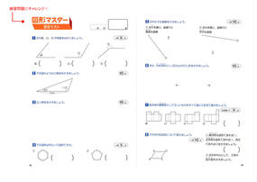 算数小学４ ５ ６年生の図形をおさらいできる本 センスをみがく２０のツボの通販 紙の本 Honto本の通販ストア