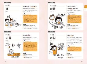 イラストとゴロで覚える韓国語の通販 こんぶパン 紙の本 Honto本の通販ストア