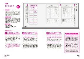 板書で見る全単元の授業のすべて国語 小学校３年上の通販 中村 和弘 大塚 健太郎 紙の本 Honto本の通販ストア