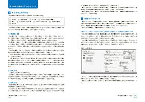 板書で見る全単元 全時間の授業のすべて算数 小学校３年上の通販 田中 博史 夏坂 哲志 紙の本 Honto本の通販ストア