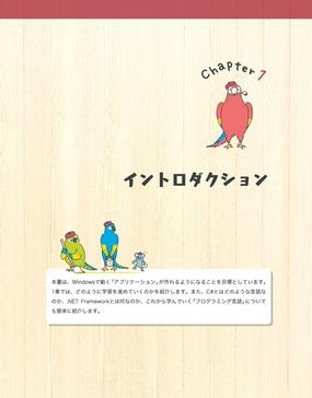 確かな力が身につくｃ 超 入門 第２版の通販 北村愛実 紙の本 Honto本の通販ストア