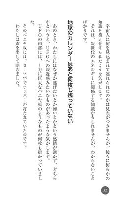 地球に生まれたあなたが今すぐしなくてはならないこと 新装版の通販 木村 秋則 紙の本 Honto本の通販ストア