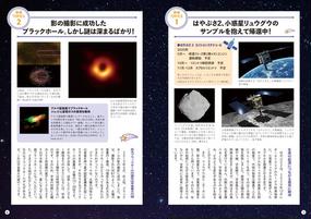 図解最新宇宙の話 眠れなくなるほど面白い の通販 渡部 潤一 紙の本 Honto本の通販ストア