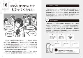 イラスト版１３歳からのメンタルケア 心と体がらくになる４６のセルフマネジメントの通販 安川禎亮 紙の本 Honto本の通販ストア