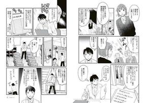 マンガ中学教員日記 今日も働き放題 こころライブラリー の通販 田中へこ 内田良 こころライブラリー 紙の本 Honto本の通販ストア