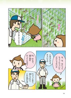 理科と社会がもっとすきになるエコのとびら ２ 朝日小学生新聞連載 の通販 ｓａｐｉｘ環境教育センター 紙の本 Honto本の通販ストア