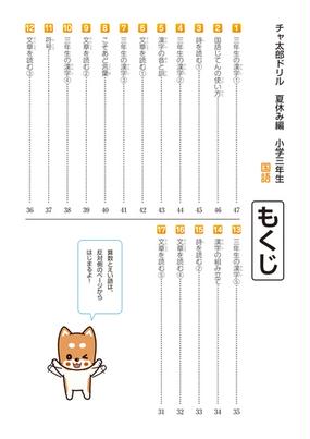 100以上 小学3年生 国語 Hd壁紙画像fhd