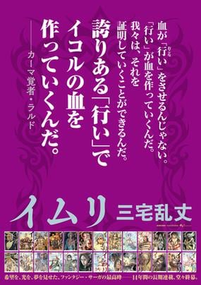 イムリ ２６ ビームコミックス の通販 三宅乱丈 ビームコミックス コミック Honto本の通販ストア