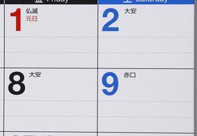 高橋書店 エコカレンダー壁掛 2ヵ月一覧 カレンダー 21年 令和3年 B5サイズ 2面 E91 21年版1月始まり リングタイプの通販 紙の本 Honto本の通販ストア